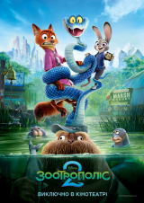 Filmplakat Zootropolis 2 - ukr. Sprachfassung